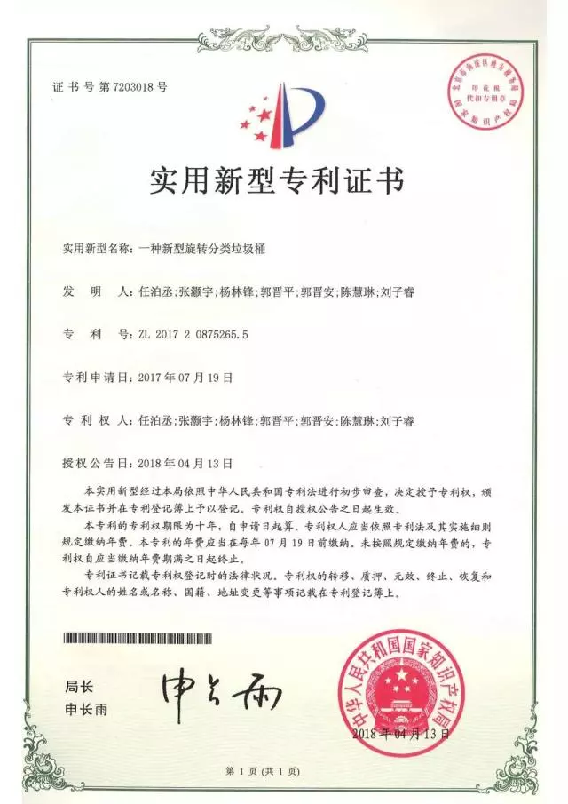 被垃圾分类逼疯？7个小学生终结了这个问题，还拿到国家专利！(图4)